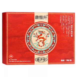 鼎恒升膝盖贴关节贴官方旗舰店正品邈济安督灸贴老黑膏膝盖贴2cj