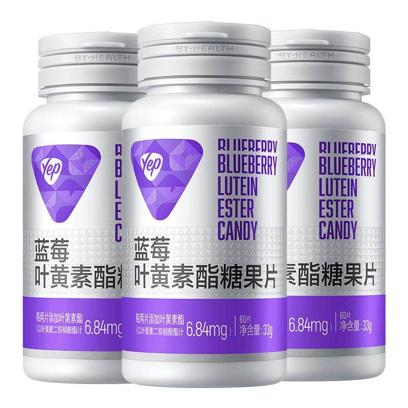 汤臣倍健yep蓝莓叶黄素咀嚼片