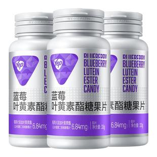 汤臣倍健Yep蓝莓叶黄素咀嚼片呵护眼睛青少年成人视力官方旗舰店