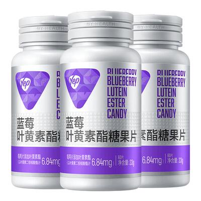 丞磊同款】汤臣倍健Yep蓝莓叶黄素咀嚼片呵护眼睛青少年成人视力