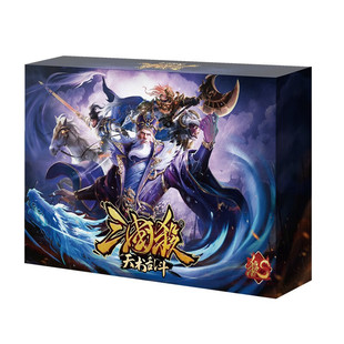 三国杀天书乱斗全套桌游卡牌十周年神马超姜维荀彧奇正相生神boss