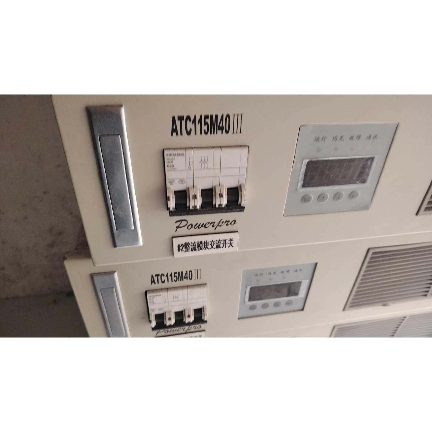 议价-直流屏高频开关整流器奥特迅ATC115M40III