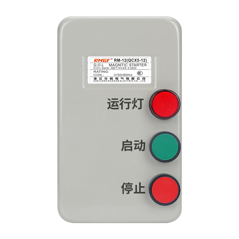 KMGF磁力启动器开关过载缺相保护
