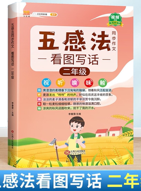 小学生作文书大全三至六年级