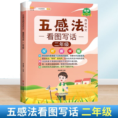 小学生作文书大全三至六年级