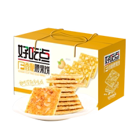 好吃点香脆腰果饼干大礼盒800g整箱休闲食品早餐办公室散装零食实付89.8元到手包邮