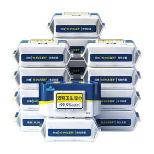 丽佳宝贝酒精卫生湿纸巾家用杀菌清洁学生带盖抽取式加厚大包湿巾