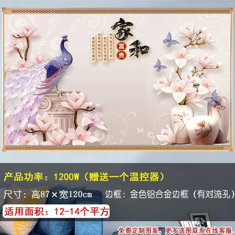 石墨烯碳晶墙暖壁画取暖器壁挂电暖画电暖器家用节能暖气片电热板