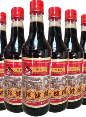 天立保健醋更名为红花独流老醋