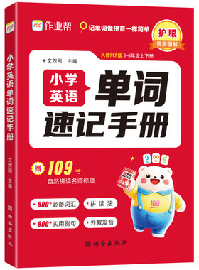 作业帮小学数学公式定律速查手册