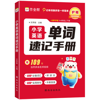 作业帮小学数学公式定律速查手册