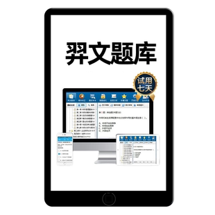 2026年外科普通泌尿胸心烧伤骨外科副高正高副主任医师卫生高级职称考试题库历年真题人卫版电子资料教材刷题模拟冲刺试卷三色笔记