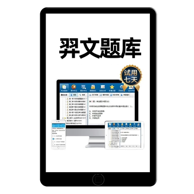 外科卫生高级职称考试历年真题库