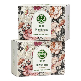 菁翠洗衣泡泡纸72小时持久留香抑菌除螨护色便携式浓缩香氛洗衣片