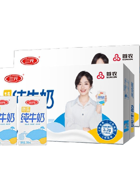 三元250ml*24盒*2箱纯牛奶