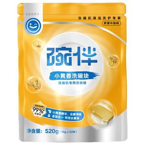 洗碗机专用洗涤剂碗伴洗碗块