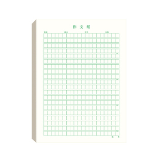 作文纸小学生专用400格稿纸本方格纸稿纸三年级黑色字四百格子语文作业纸作文簿16k初中高中作文草稿本练习纸