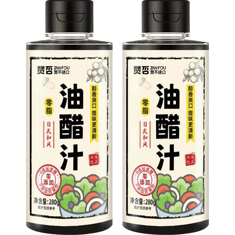 88VIP���ʹ�֭ 280g*2ƿ  6.9Ԫ����+60�Խ��(����ȯ)