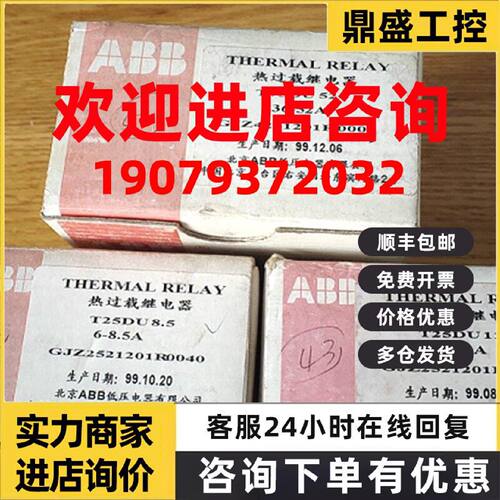 议价原装ABB热过載继电器T75DU-52  36-52A 全新T25DU-11  7.5-11