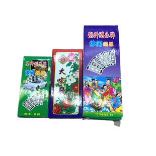 老年人看牌娱乐麻将牌柳牌老头牌河北塑料120张水浒长条济宁牌