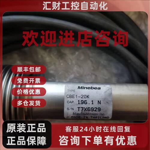 议价日本NMB波纹管称重传感器CBE1-20K T7X6929 196.1.N