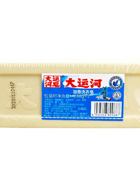 洗衣超强去污正品大运河加香肥皂