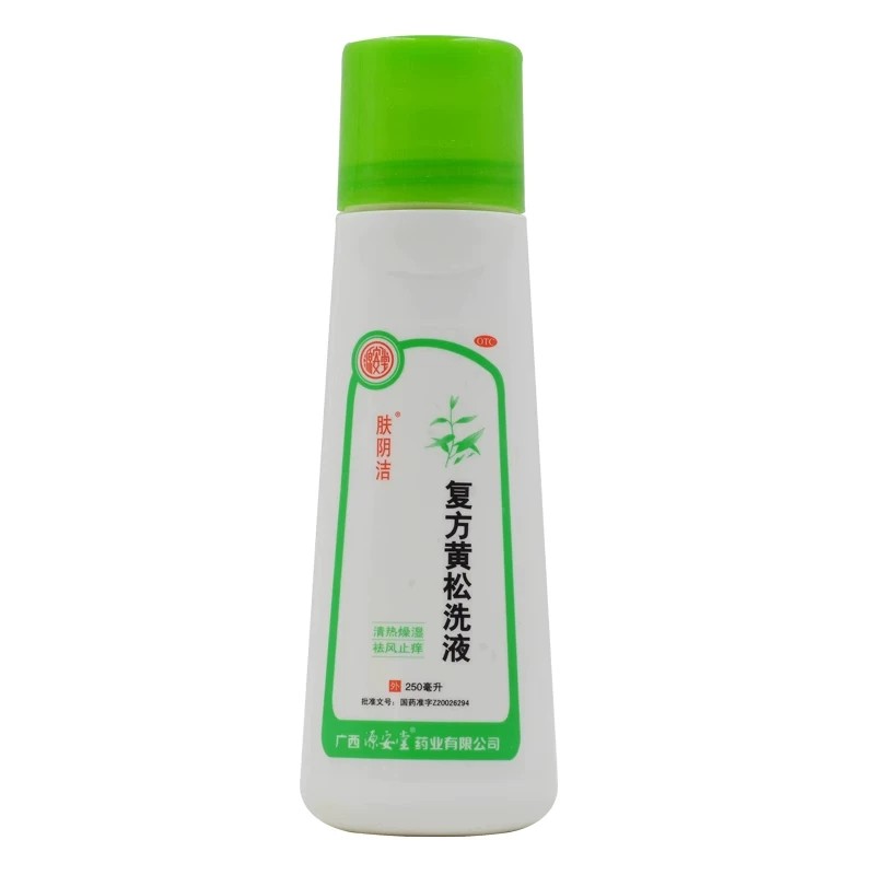 【肤阴洁】复方黄松洗液250ml/瓶阴部瘙痒阴道炎止痒湿热下注外阴炎