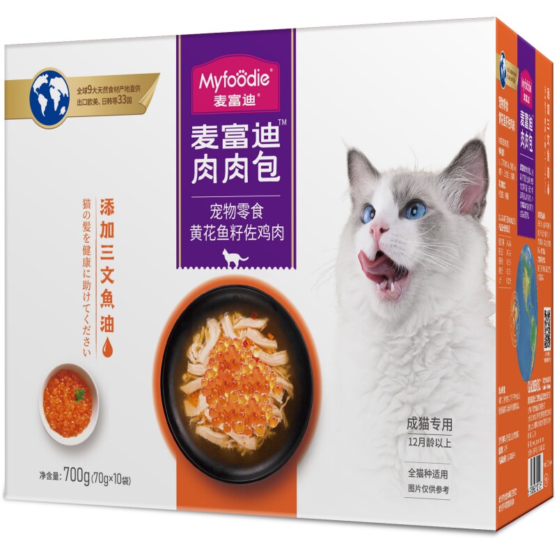 麦富迪猫咪零食补水营养肉肉包拌饭拌粮湿猫粮宠物幼猫成猫罐头