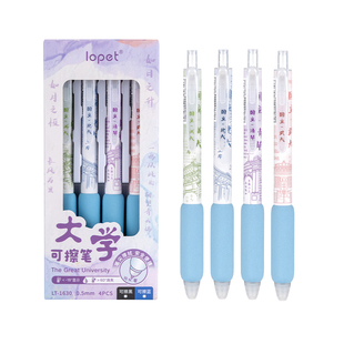 lopet 乐派新品水墨大学可擦笔按动软欧包热可擦中性笔学生作业笔