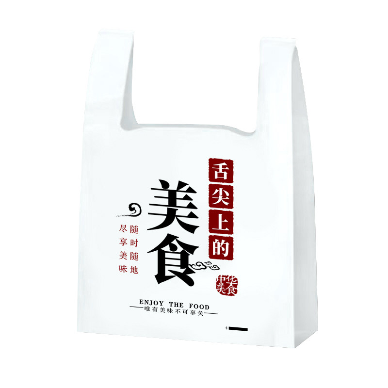 外卖打包袋一次性塑料袋食品袋加厚手提背心方便袋子批发商用定制