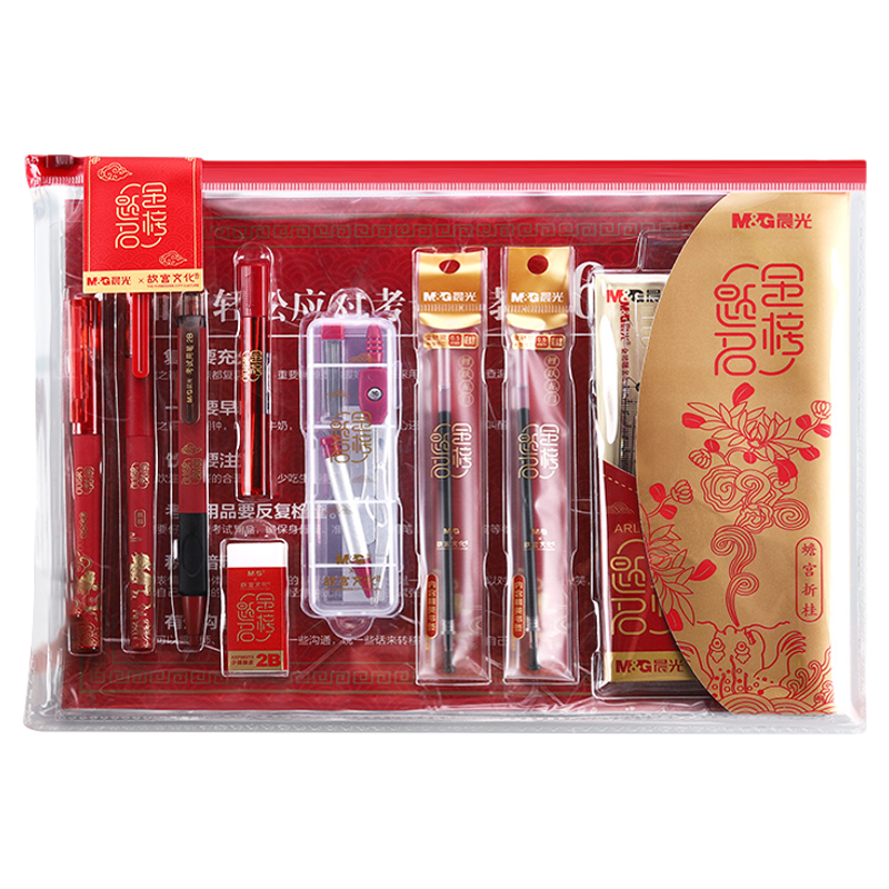 晨光孔庙祈福考试专用涂卡套装