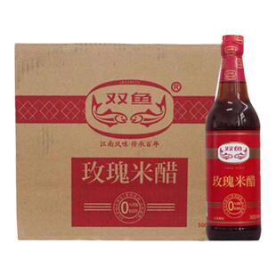 浙江杭州双鱼玫瑰米醋瓶装浙江南风味蘸料凉拌炒菜螃蟹饺子食用醋