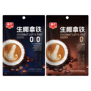 春光生椰拿铁咖啡288g椰奶椰浆速溶咖啡粉生耶拿铁冲饮料海南特产