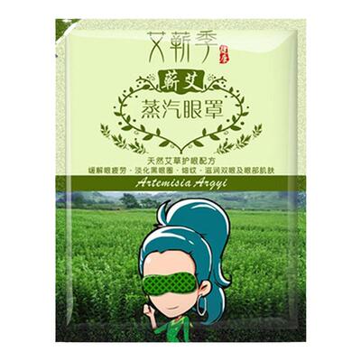 热敷发热蒸汽眼罩缓解眼干涩疲劳