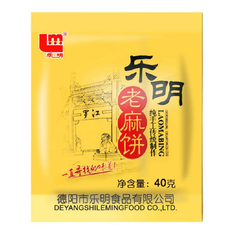 传统手工艺四川老式月饼老麻饼