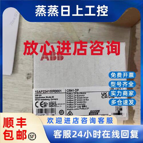 议价原厂ABB CI541 CI542-DP CI581-CN CI582-CN CI592 CI590-CS3
