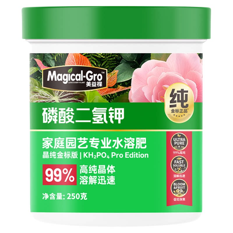 美益棵磷酸二氢钾肥料