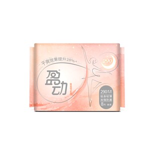 U适卫生巾盈动系列夜用290mm亲肤超薄姨妈巾棉柔干爽透气组合包邮