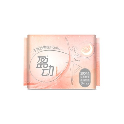 U适盈动悬浮棉芯超薄夜用