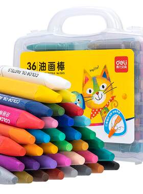 得力三角油画棒小学生涂鸦笔
