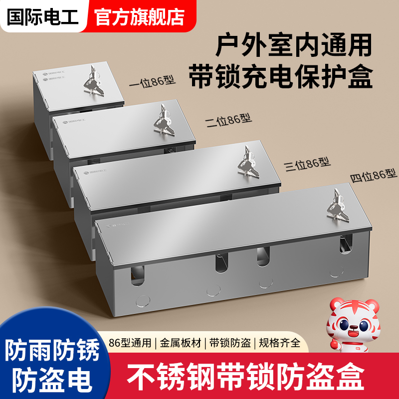 不锈钢配电箱户外明装带锁充电桩室外配电盒空开盒家用防水保护箱