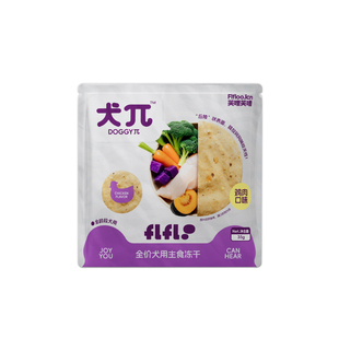 芙哩芙噜FLFLOO犬π主食冻干全价生骨肉营养磨牙改善挑食狗狗试吃