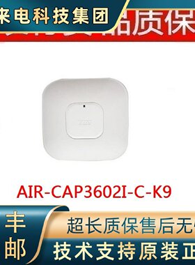 议价Cisco/思科AIR-CAP3602I-C-K9 全新无线AP双频原装 千兆 无线