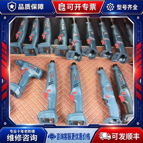 【议价-可维修】博世18伏定扭电扳手一批 机喜欢的抓紧下手 /均有