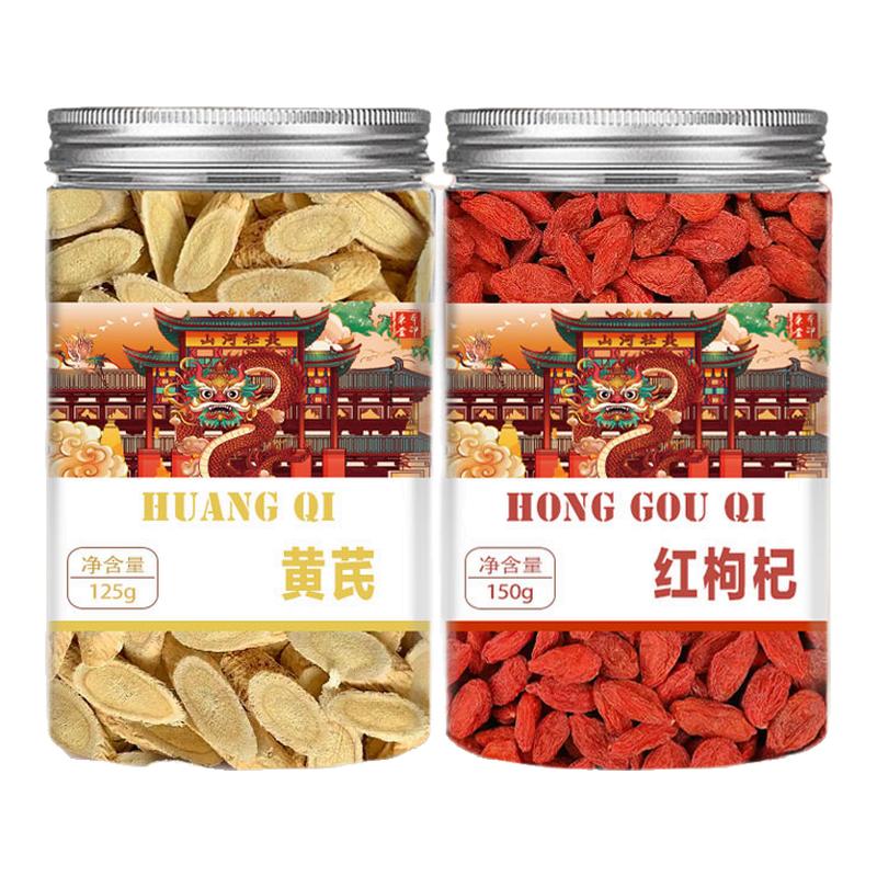 黄芪枸杞茶包中药材正品非野生北芪片泡水喝女人养生茶官方旗舰店
