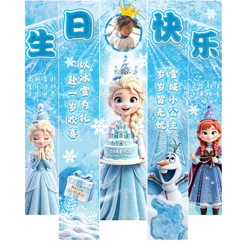 冰雪奇缘艾莎公主生日布置3岁4岁5岁6岁女孩派对场景装饰气球周岁