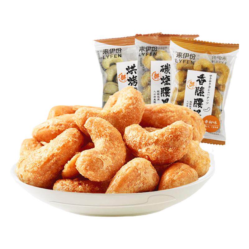 来伊份碳烧腰果500g休闲零食