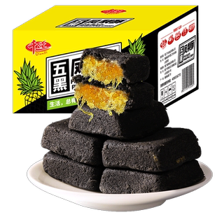 千丝五黑凤梨酥整箱早餐小包装休闲零食品全国小吃面包厦门特产