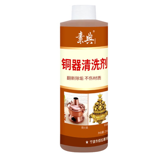 擦铜水铜锅铜器专用清洗剂去氧化铜绿去铜锈除锈黄铜清洁剂洗铜水