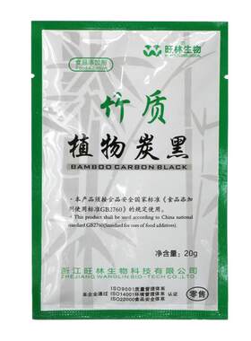 旺林竹炭粉活性咖啡蛋糕冰淇淋
